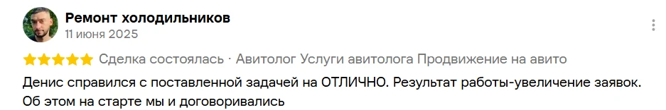 Отзыв: Ремонт холодильников