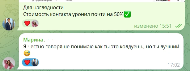 Переписка с клиентом Мариной